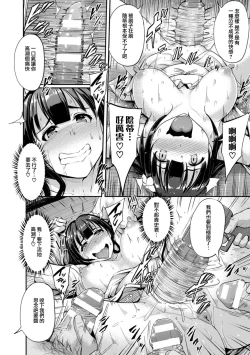 Page 18 of Tengu Matsuri - Inkaku no Gi