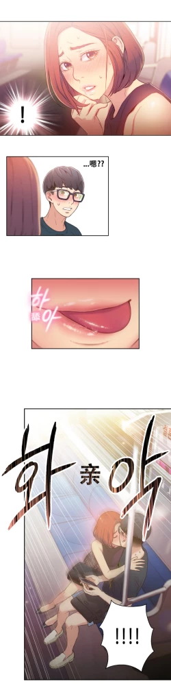 Page 29 of Sweet Guy Ch.4-6