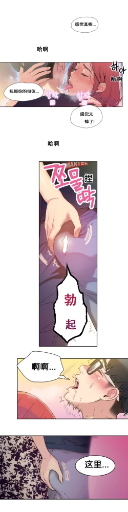 Page 35 of Sweet Guy Ch.4-6