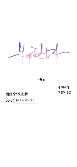 Page 50 of Sweet Guy Ch.4-6