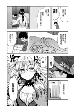 Page 7 of ALICE IN Ore no Heya