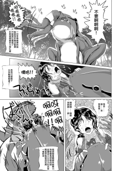 Page 6 of Marunomi Hakusho