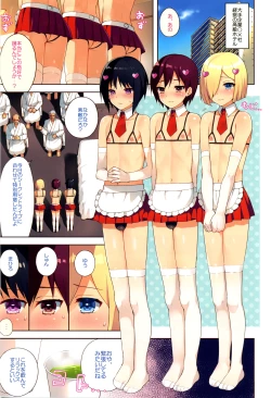 Page 3 of Chika Otokonoko Idol Kyousei Makura Eigyou