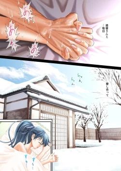 Page 25 of Omoide no Yoru