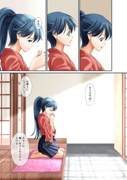 Page 28 of Omoide no Yoru