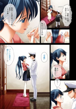 Page 3 of Omoide no Yoru