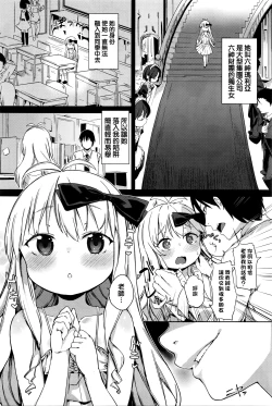 Page 3 of Oshiego to no Tsukiaikata