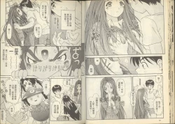 Page 20 of 我的愛神之女神夜宴