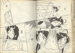 Page 29 of 我的愛神之女神夜宴