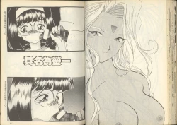 Page 35 of 我的愛神之女神夜宴