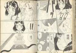 Page 41 of 我的愛神之女神夜宴