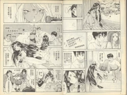 Page 5 of 我的愛神之女神夜宴