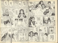 Page 6 of 我的愛神之女神夜宴