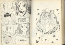 Page 75 of 我的愛神之女神夜宴