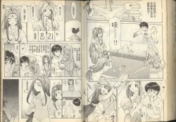 Page 76 of 我的愛神之女神夜宴