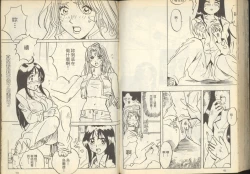 Page 78 of 我的愛神之女神夜宴