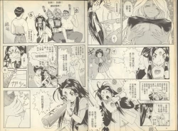 Page 7 of 我的愛神之女神夜宴
