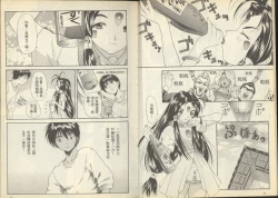 Page 8 of 我的愛神之女神夜宴