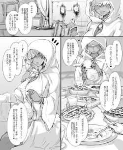 Page 4 of Numachi no Majo no Yakata