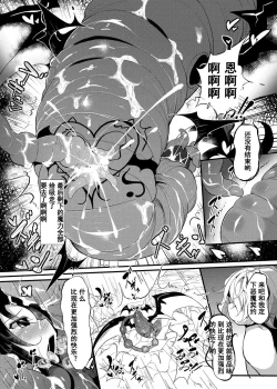 Page 39 of Marunomi & Energy Drain de Shiborikasu ni Shitekudasai! Mou... Kobiru shika Nai!