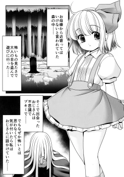 Page 2 of Bukimi na Oji-san to Fushigi na Okusuri