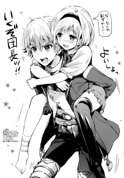 Page 19 of ReaJuu Fantasy Z 2