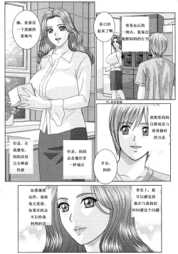 Page 107 of Scarlet Desire 1