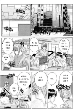 Page 108 of Scarlet Desire 1