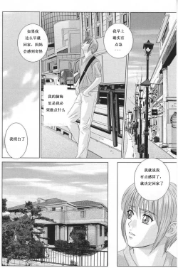 Page 109 of Scarlet Desire 1