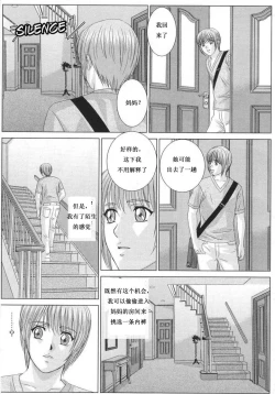 Page 110 of Scarlet Desire 1