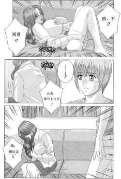 Page 122 of Scarlet Desire 1