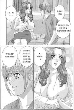 Page 124 of Scarlet Desire 1