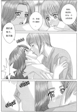 Page 126 of Scarlet Desire 1