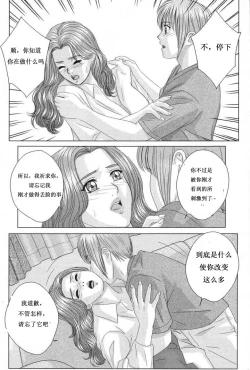 Page 127 of Scarlet Desire 1