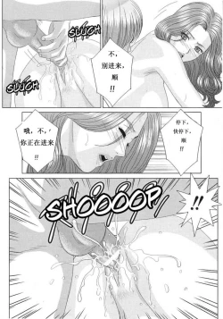 Page 149 of Scarlet Desire 1