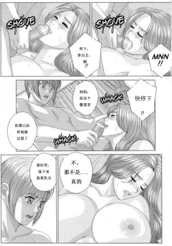 Page 177 of Scarlet Desire 1