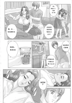 Page 48 of Scarlet Desire 1