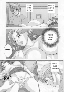 Page 63 of Scarlet Desire 1