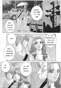 Page 78 of Scarlet Desire 1