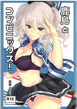 Download Kashima to Convenix!