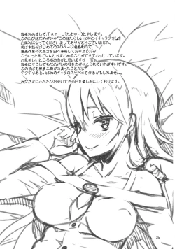 Page 24 of Kono Nikutarashii Megami no Icha Love o!