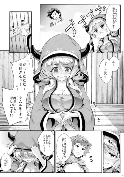 Page 4 of Camieux Kawaritai Desu!