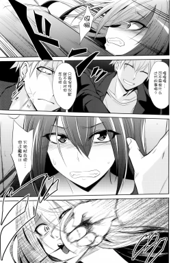 Page 19 of Watashitachi no Shuumatsu