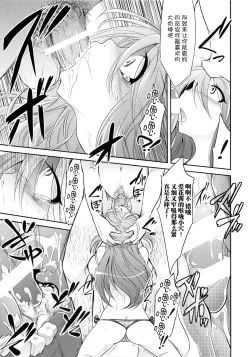 Page 7 of Watashitachi no Shuumatsu