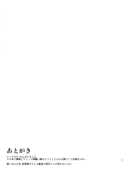 Page 16 of Kuusoujou no Onee-chan