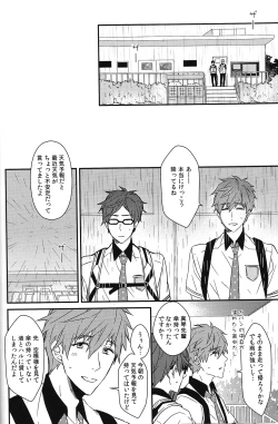 Page 13 of Himitsu Kyori Zero Centi