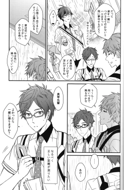 Page 14 of Himitsu Kyori Zero Centi