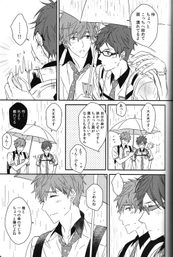 Page 16 of Himitsu Kyori Zero Centi