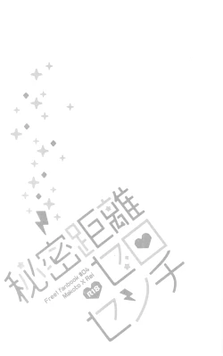 Page 28 of Himitsu Kyori Zero Centi