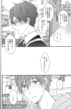 Page 35 of Himitsu Kyori Zero Centi